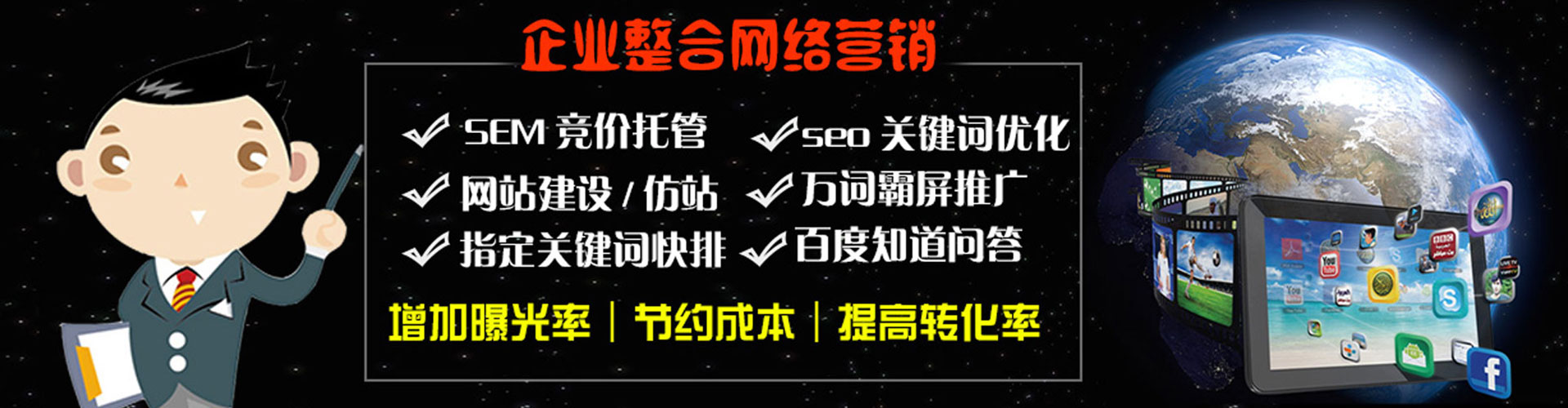 土默特右旗百度代理开户