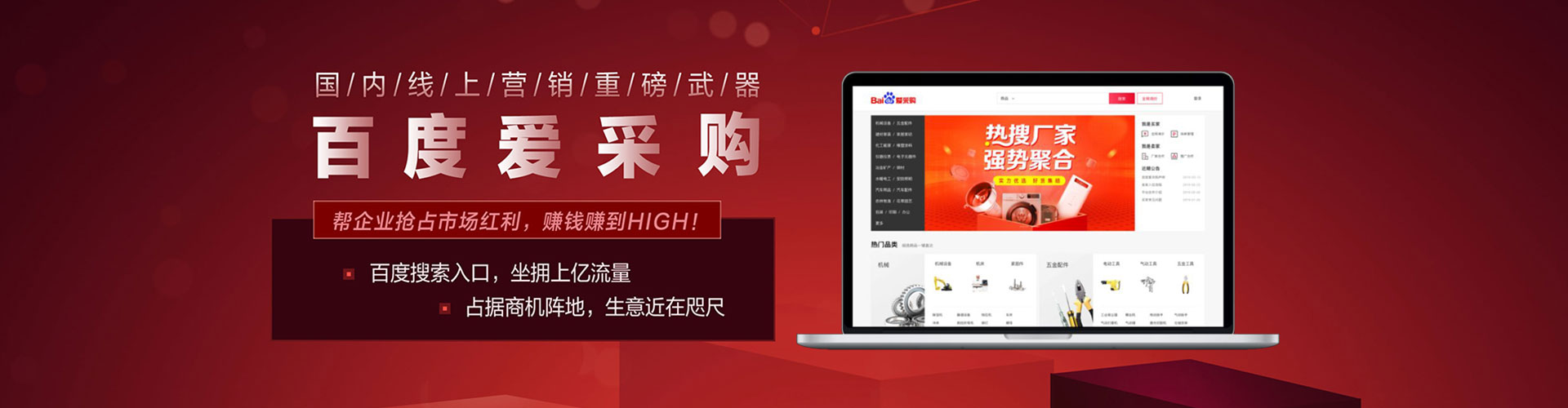 土默特右旗sem推广