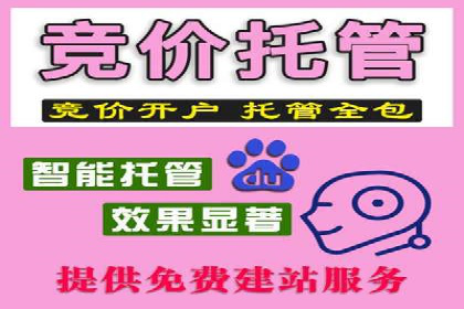 百度推广代理如何助力企业网络营销